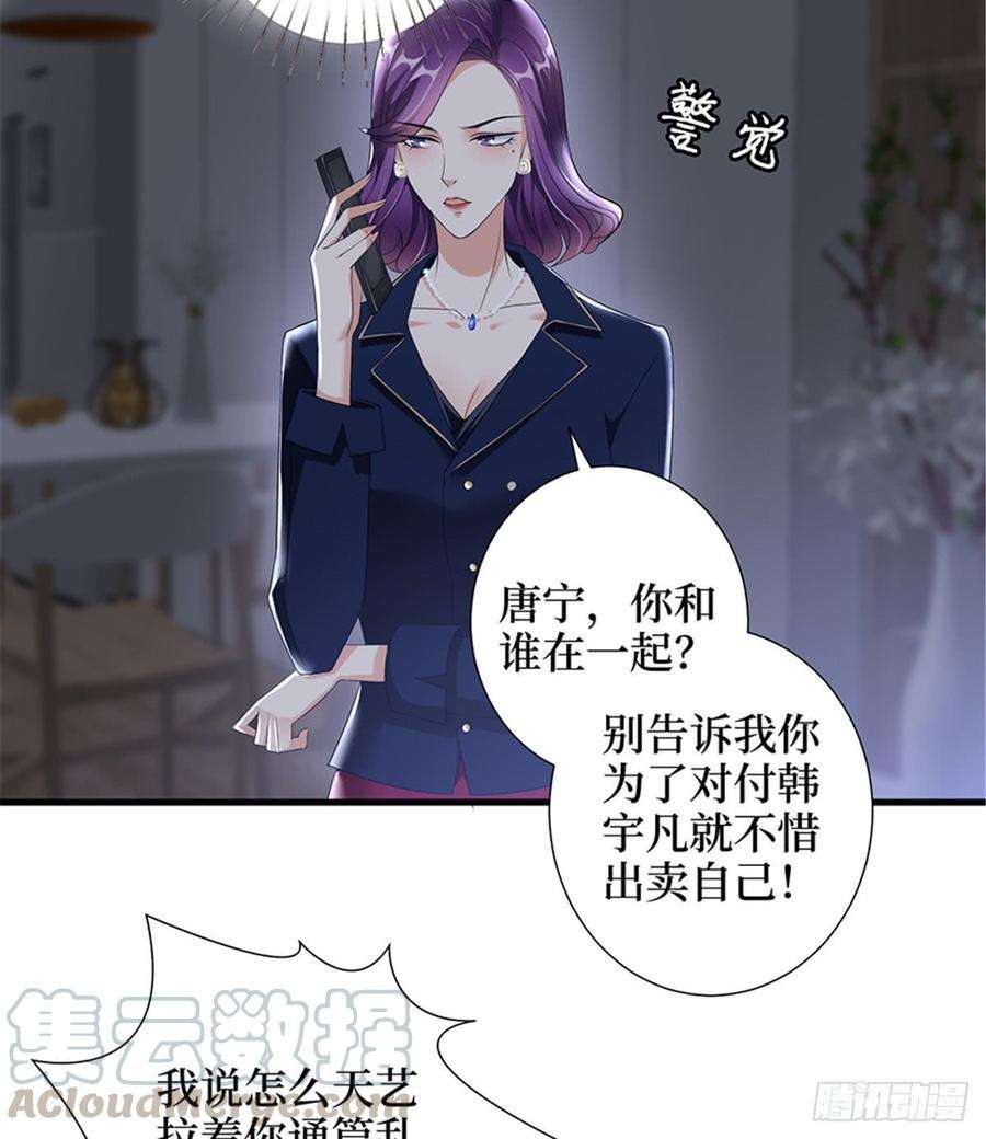 抱歉我拿的是女主剧本十二话 嫁给老男人？！