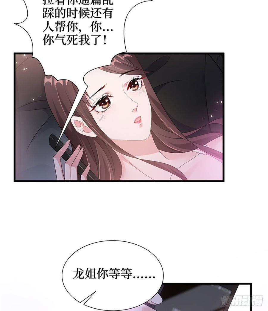 抱歉我拿的是女主剧本十二话 嫁给老男人？！