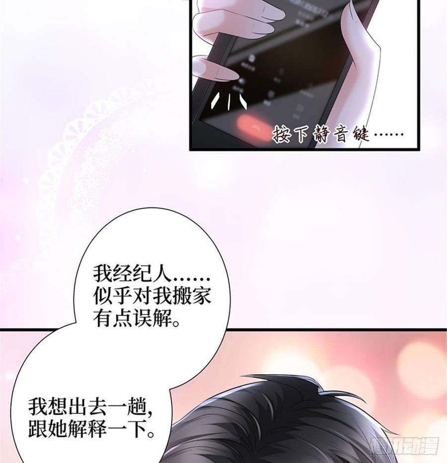 抱歉我拿的是女主剧本十二话 嫁给老男人？！