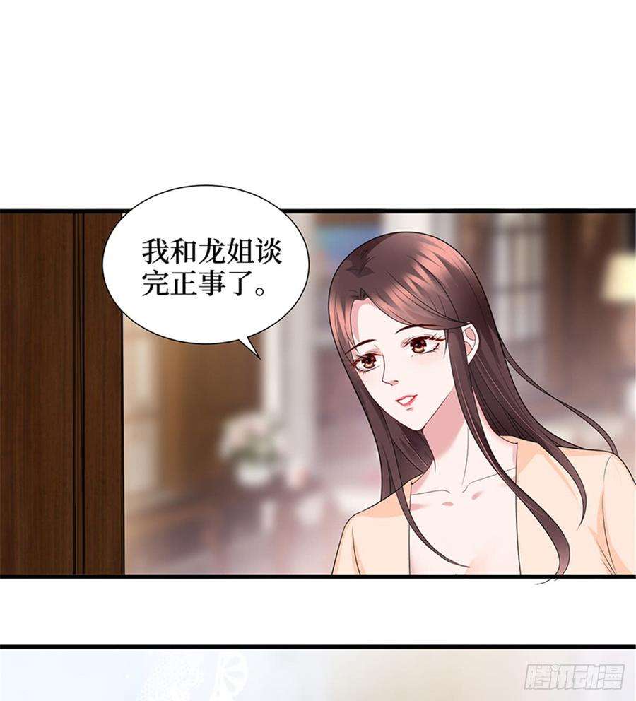 抱歉我拿的是女主剧本十三话 龙姐的选择