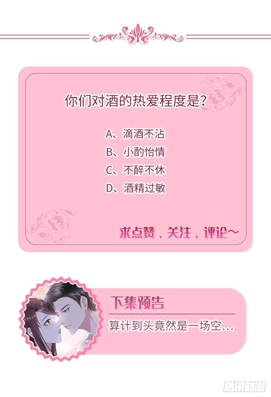 抱歉我拿的是女主剧本十三话 龙姐的选择