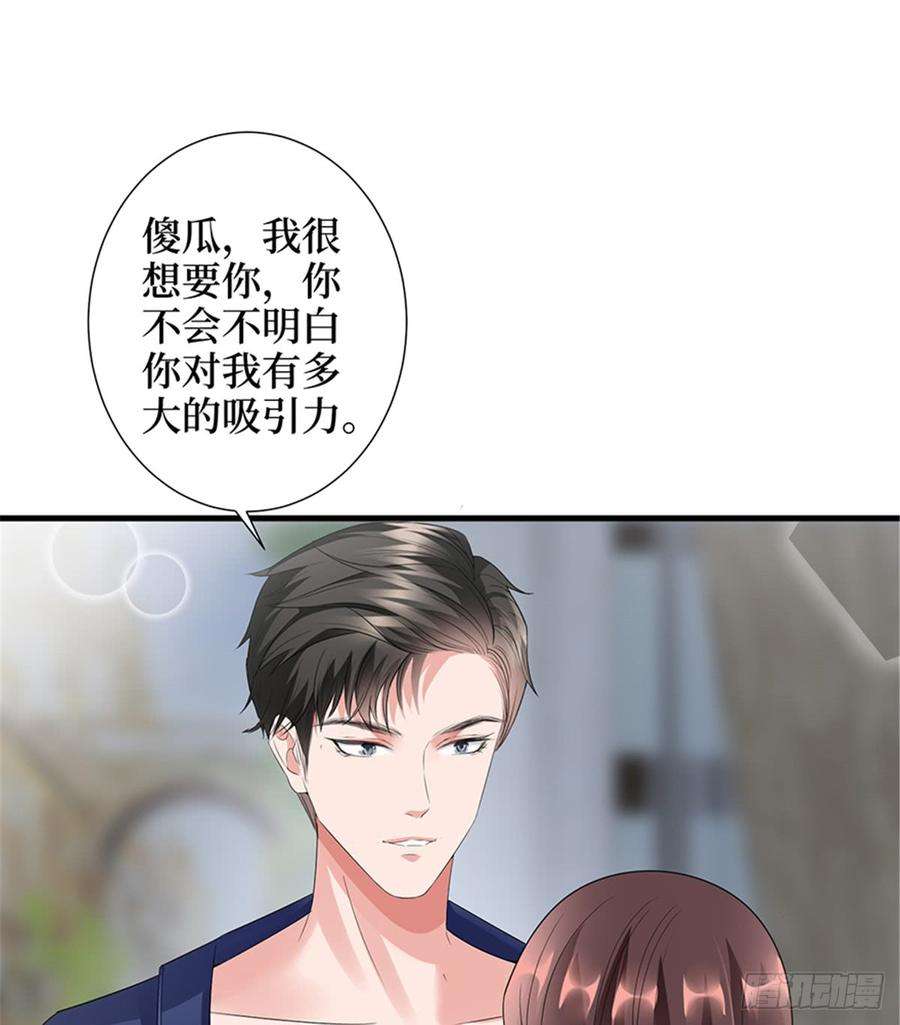 抱歉我拿的是女主剧本十四话 换代言人