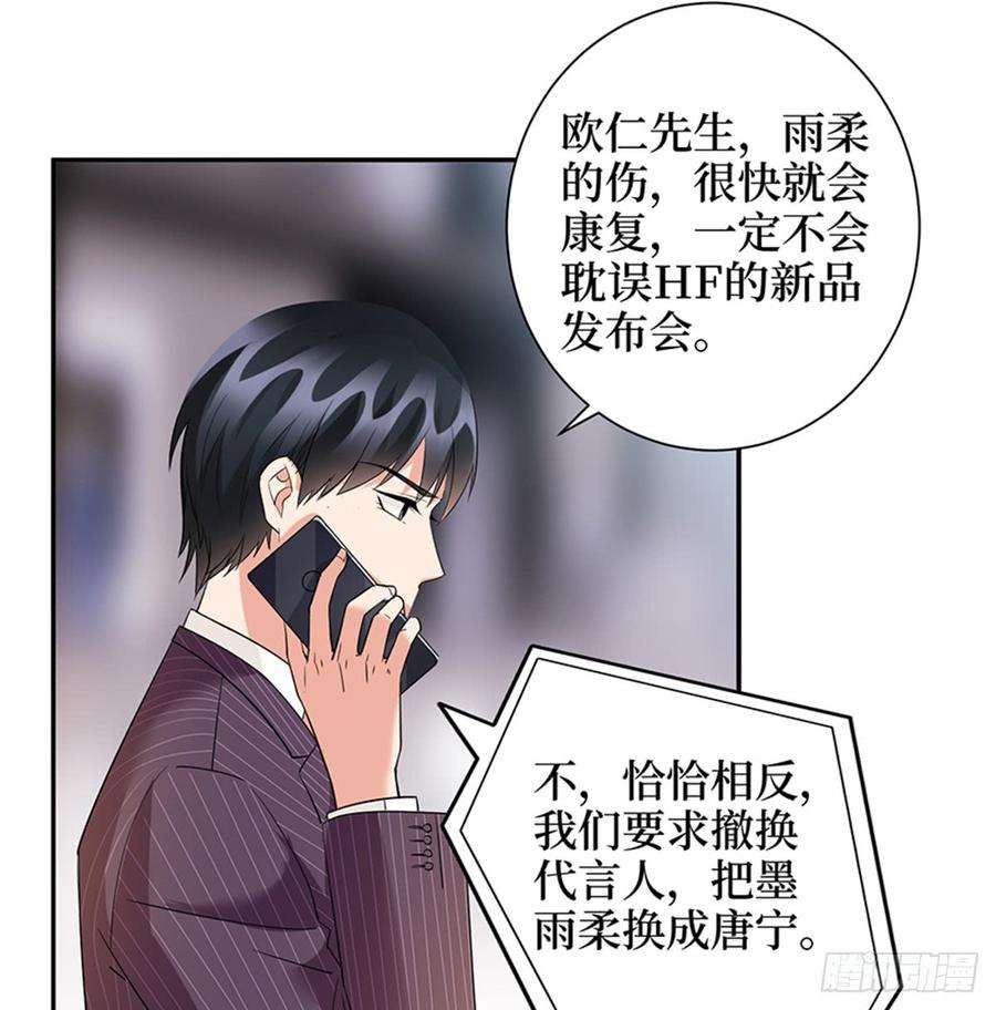 抱歉我拿的是女主剧本十四话 换代言人