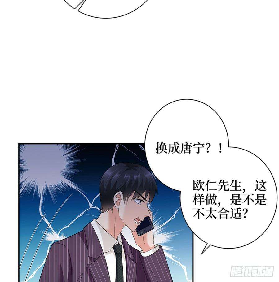 抱歉我拿的是女主剧本十四话 换代言人