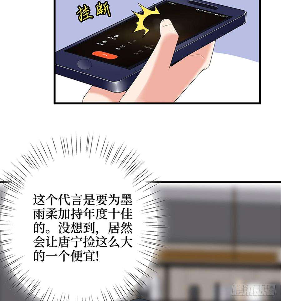 抱歉我拿的是女主剧本十四话 换代言人