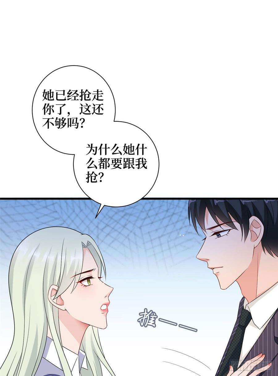 抱歉我拿的是女主剧本十六话 狗男女