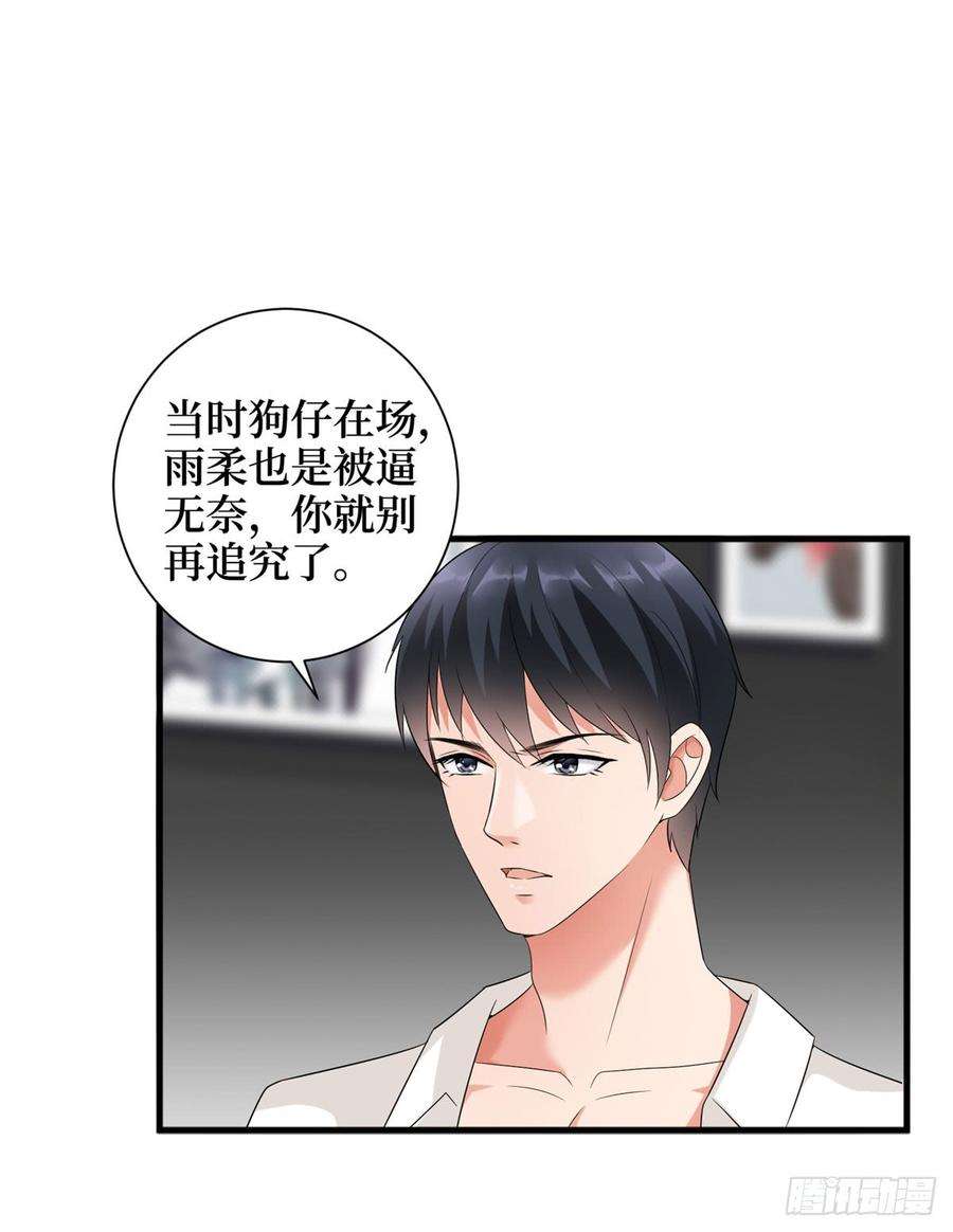 抱歉我拿的是女主剧本十七话 这个婚，我不结了