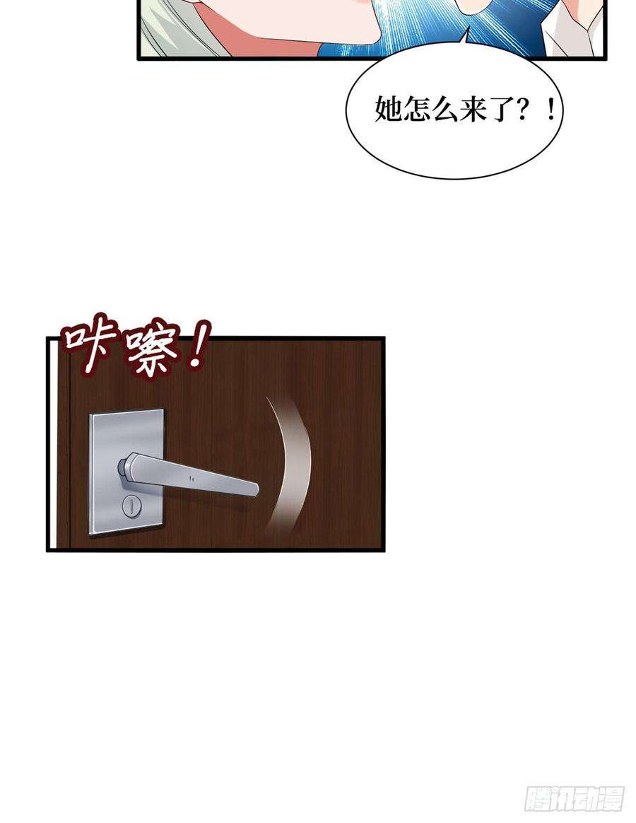 抱歉我拿的是女主剧本十七话 这个婚，我不结了