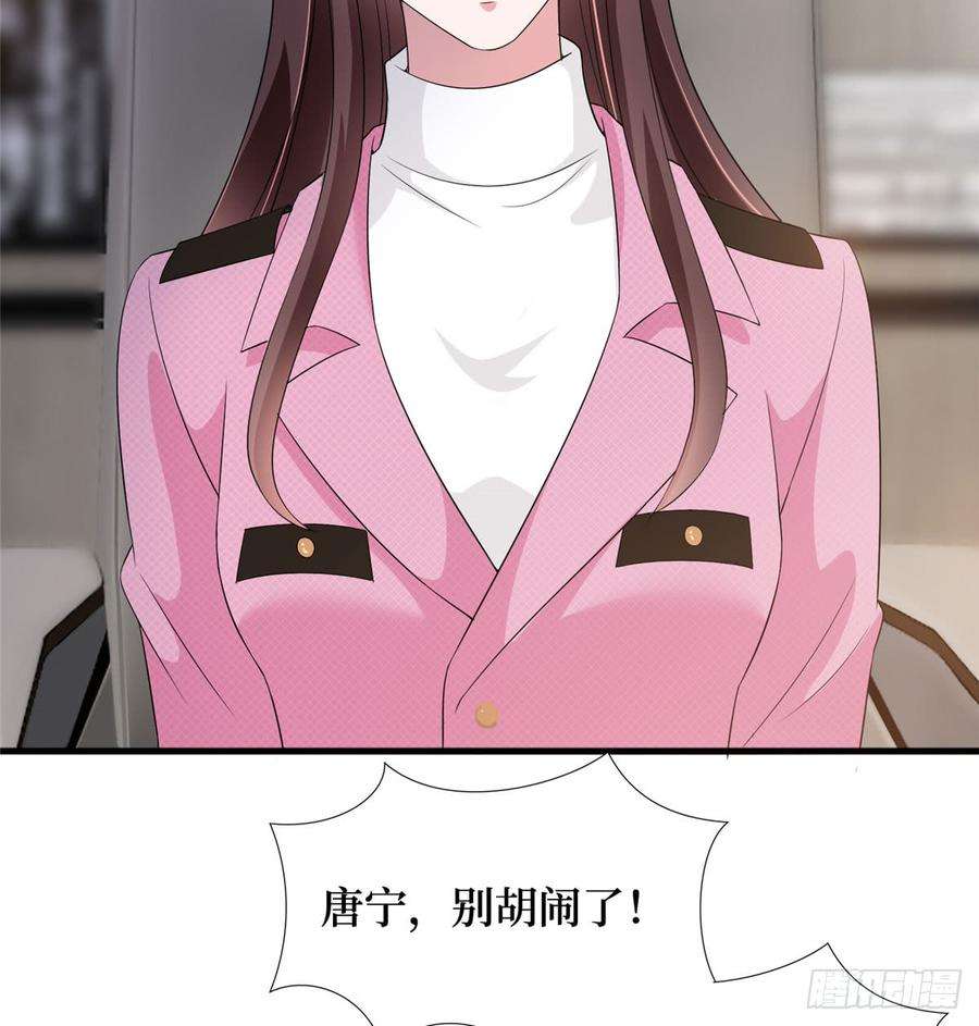 抱歉我拿的是女主剧本十七话 这个婚，我不结了