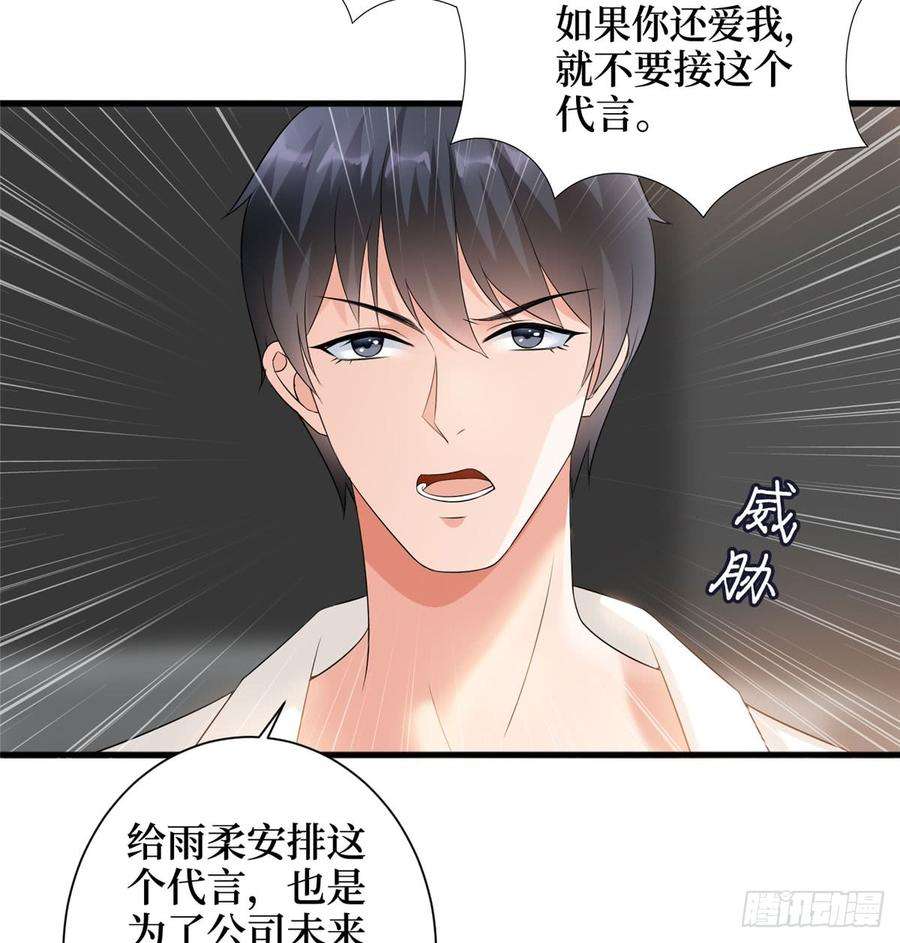 抱歉我拿的是女主剧本十七话 这个婚，我不结了