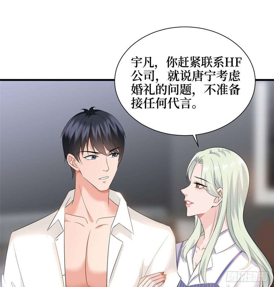 抱歉我拿的是女主剧本十七话 这个婚，我不结了