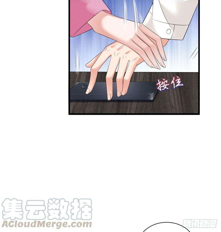 抱歉我拿的是女主剧本十七话 这个婚，我不结了