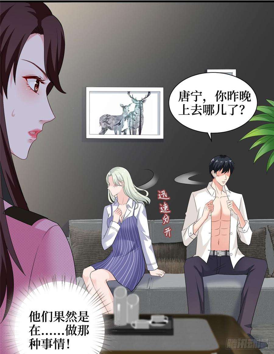 抱歉我拿的是女主剧本十七话 这个婚，我不结了