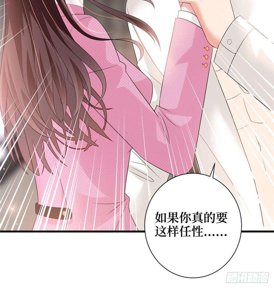 抱歉我拿的是女主剧本十七话 这个婚，我不结了