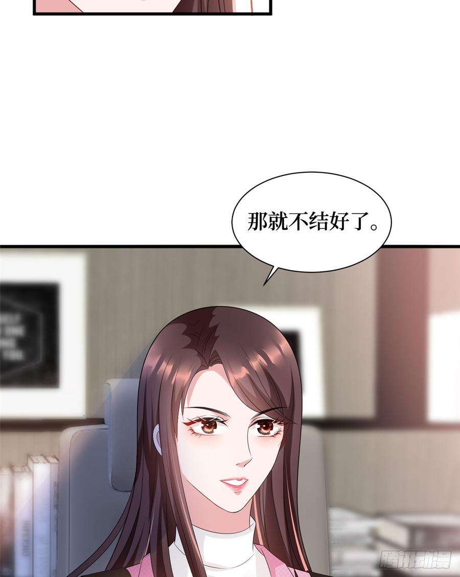 抱歉我拿的是女主剧本十七话 这个婚，我不结了