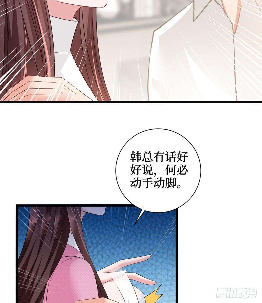 抱歉我拿的是女主剧本十七话 这个婚，我不结了