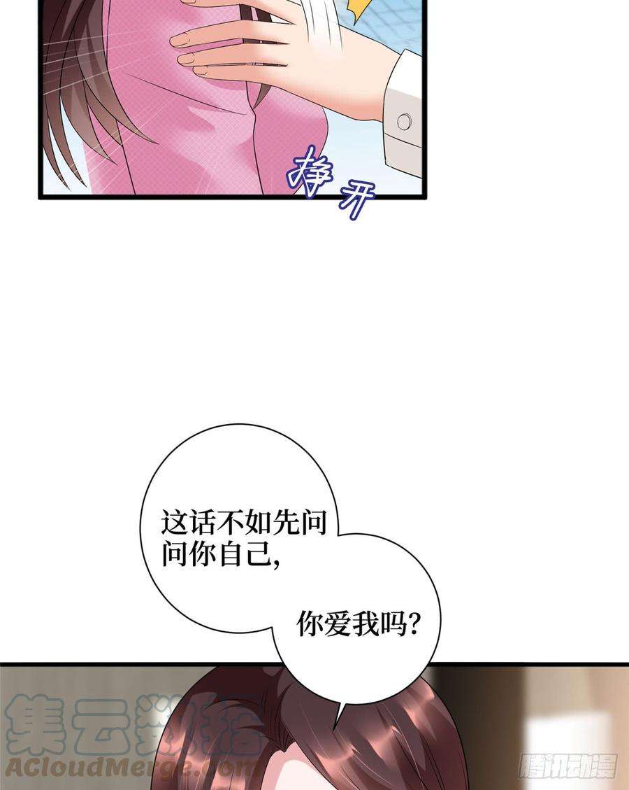 抱歉我拿的是女主剧本十七话 这个婚，我不结了