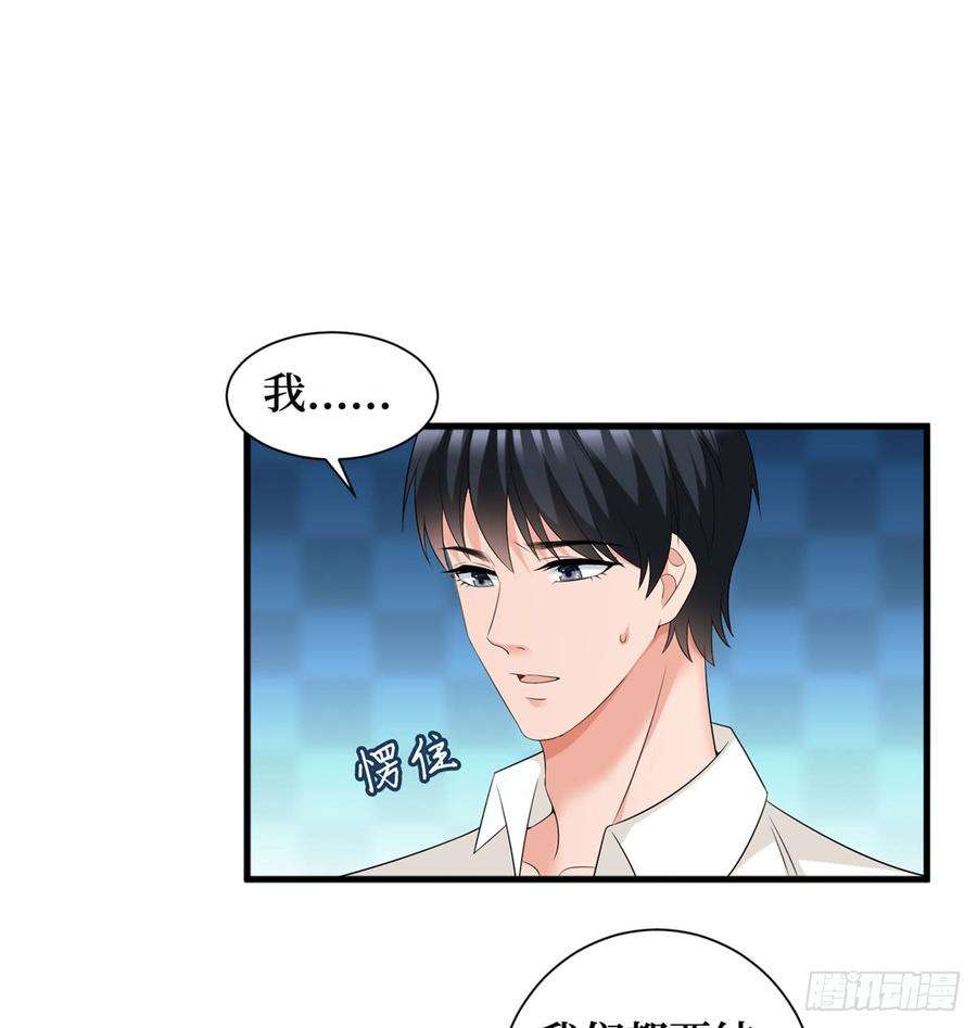 抱歉我拿的是女主剧本十七话 这个婚，我不结了