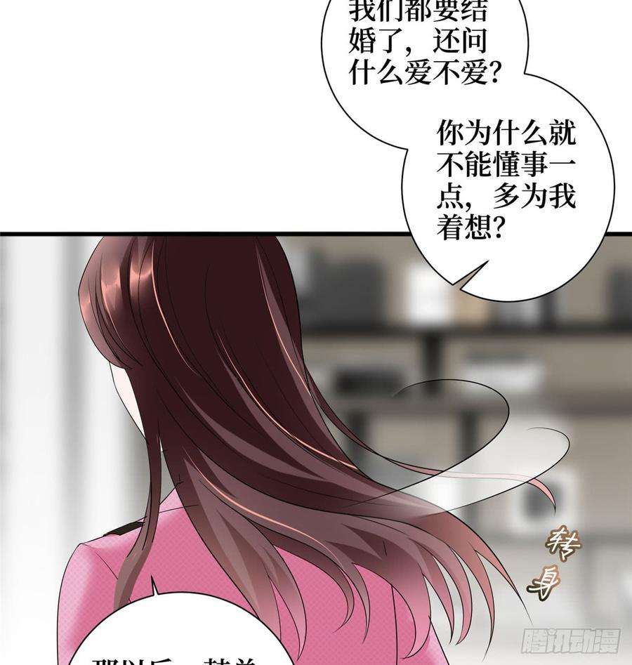抱歉我拿的是女主剧本十七话 这个婚，我不结了