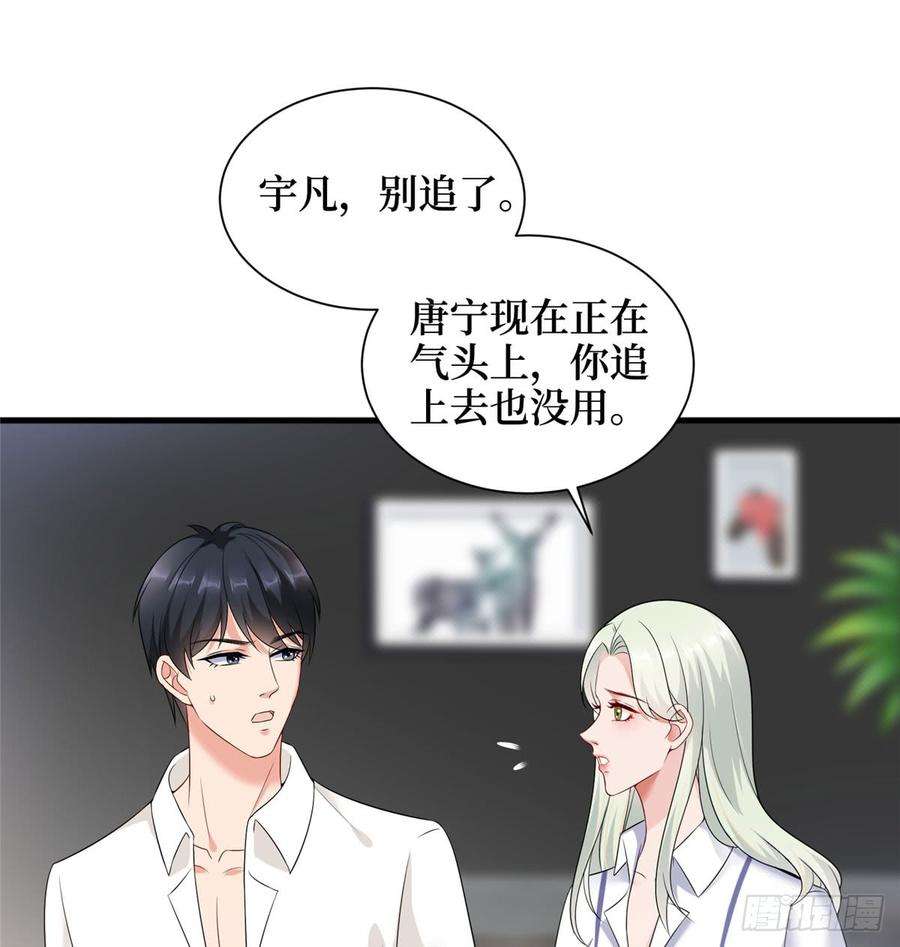 抱歉我拿的是女主剧本十七话 这个婚，我不结了