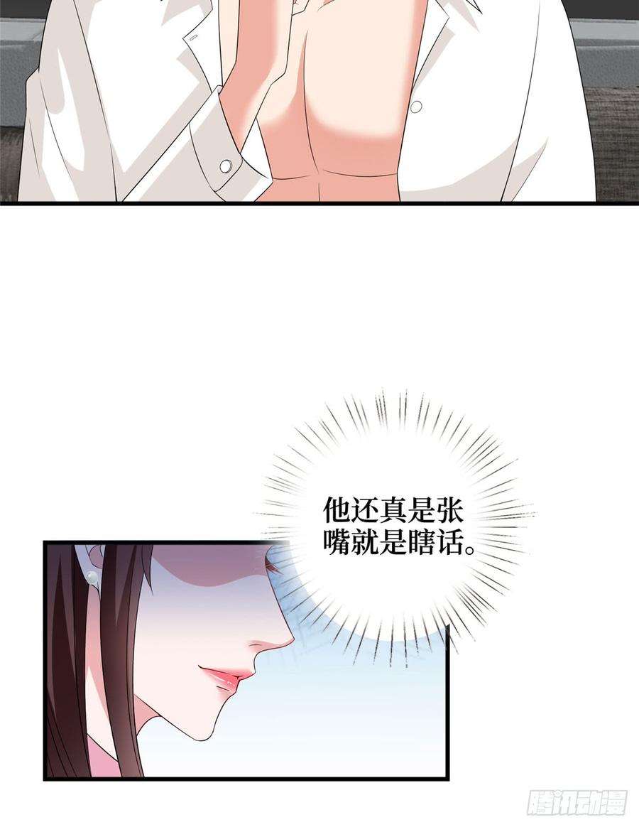 抱歉我拿的是女主剧本十七话 这个婚，我不结了