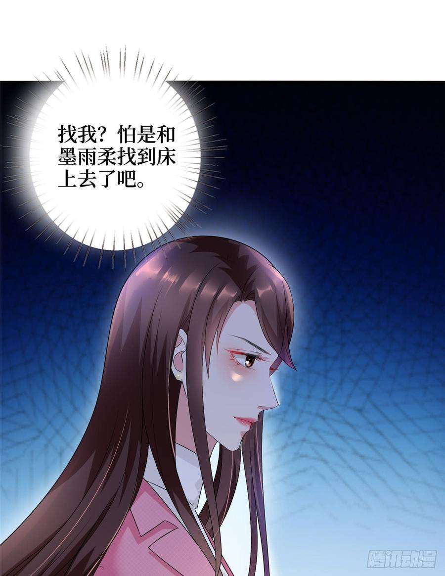 抱歉我拿的是女主剧本十七话 这个婚，我不结了