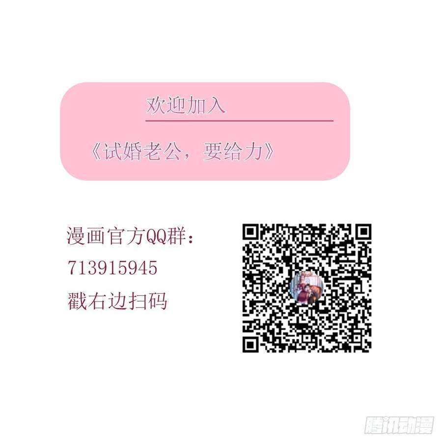 抱歉我拿的是女主剧本十七话 这个婚，我不结了