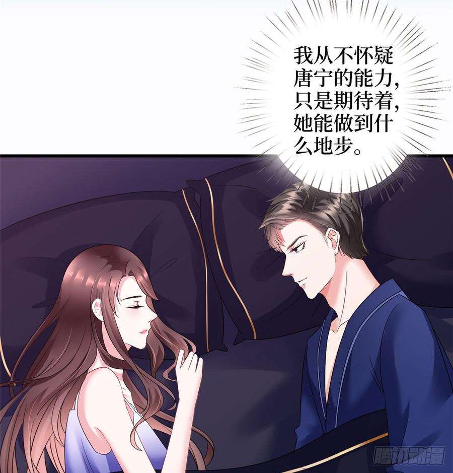 抱歉我拿的是女主剧本十八话 宠爱