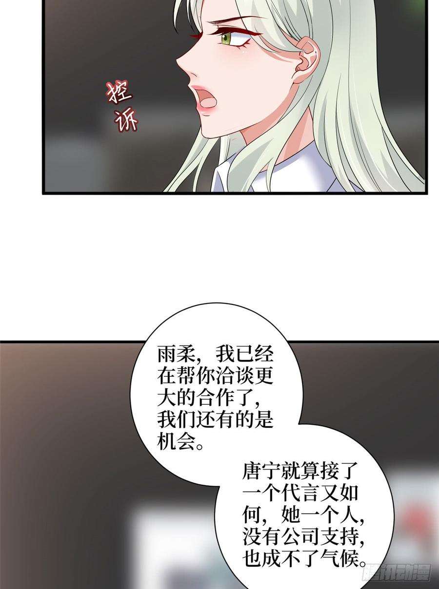 抱歉我拿的是女主剧本十八话 宠爱