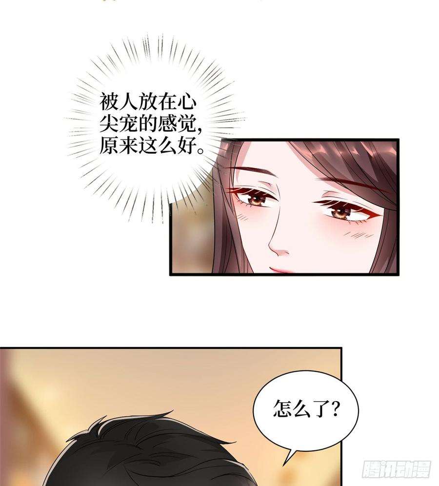 抱歉我拿的是女主剧本十八话 宠爱