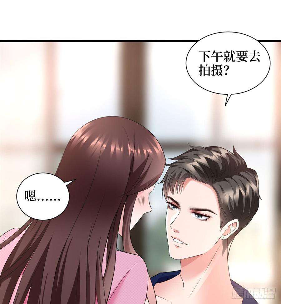 抱歉我拿的是女主剧本十八话 宠爱