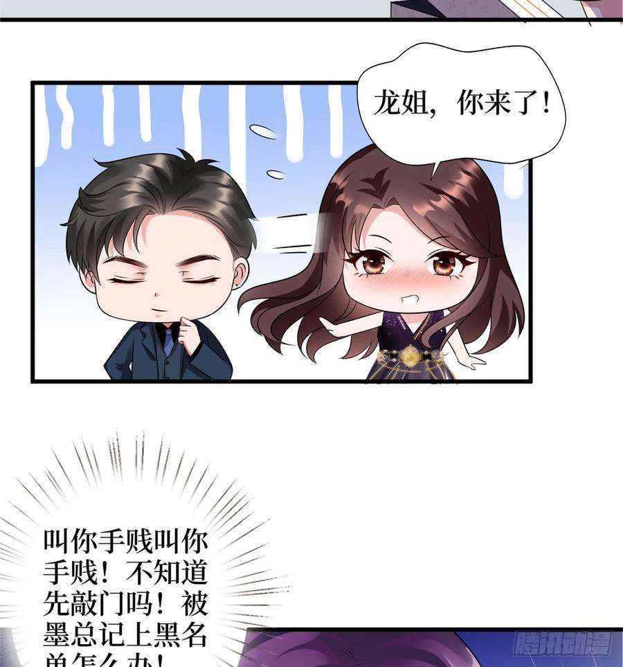 抱歉我拿的是女主剧本十九话 黑粉