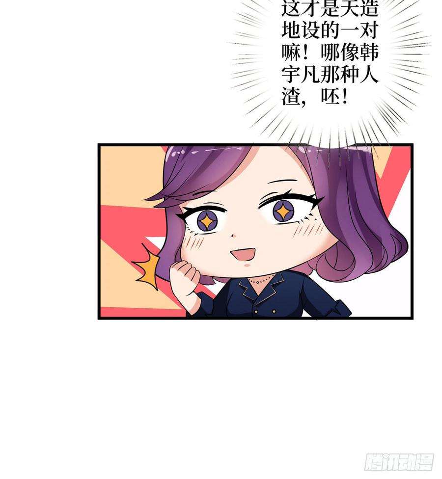 抱歉我拿的是女主剧本十九话 黑粉