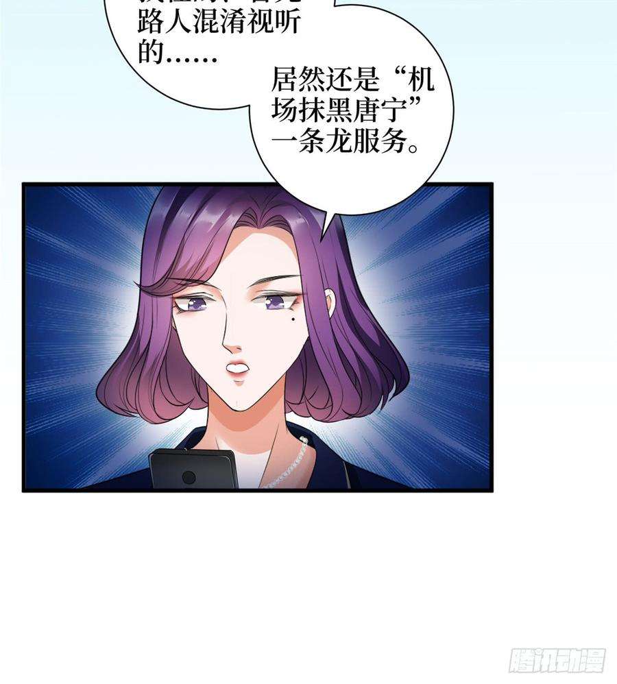 抱歉我拿的是女主剧本十九话 黑粉