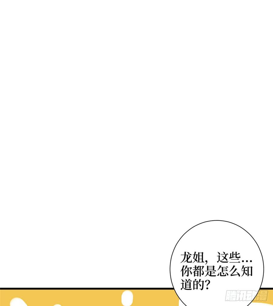 抱歉我拿的是女主剧本十九话 黑粉