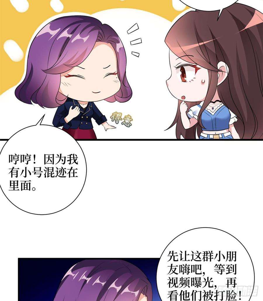 抱歉我拿的是女主剧本十九话 黑粉