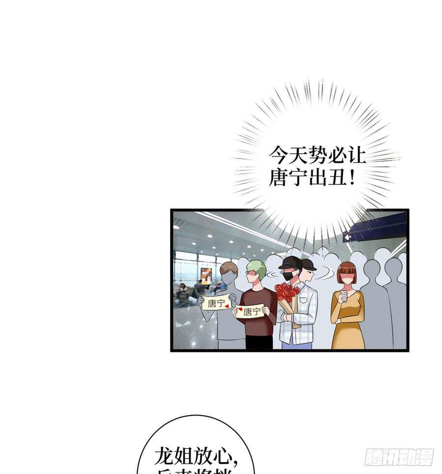 抱歉我拿的是女主剧本十九话 黑粉