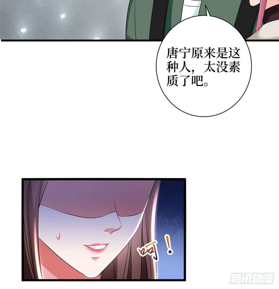 抱歉我拿的是女主剧本二十话 唐宁的反击