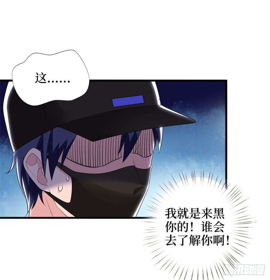 抱歉我拿的是女主剧本二十话 唐宁的反击