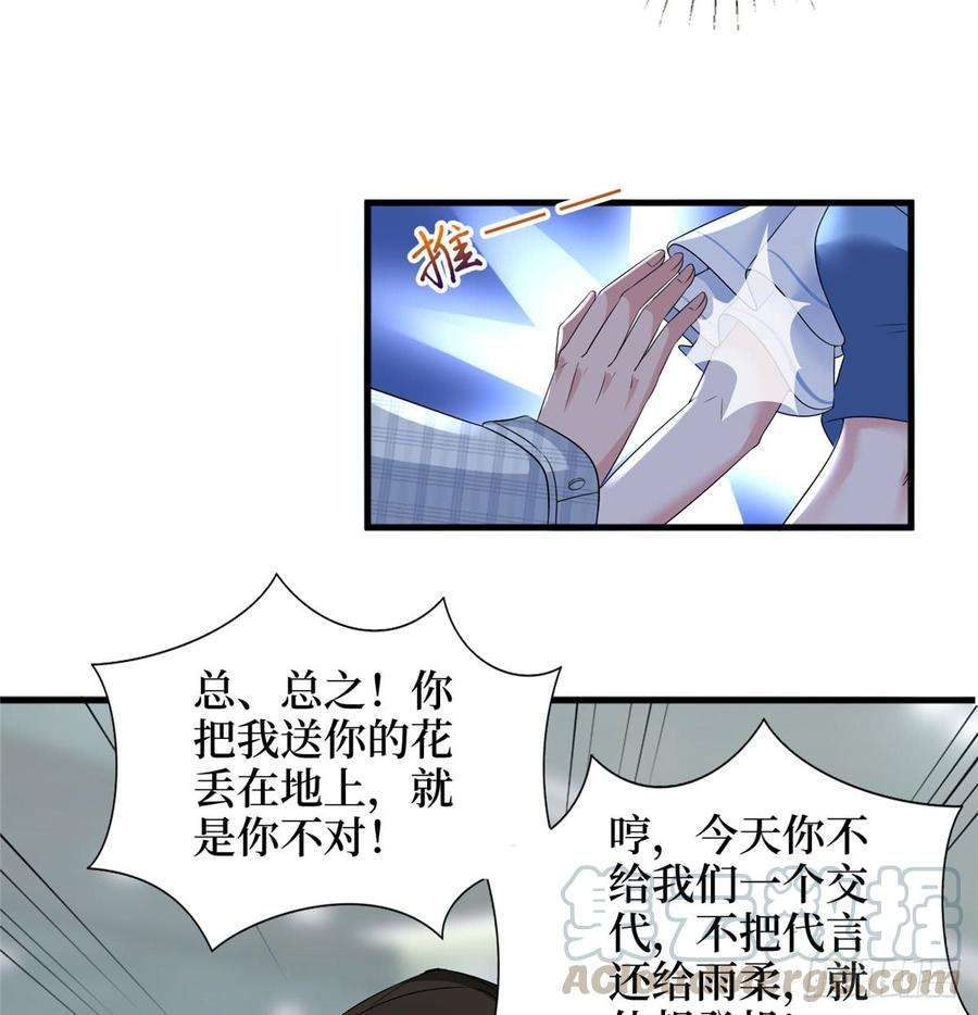 抱歉我拿的是女主剧本二十话 唐宁的反击