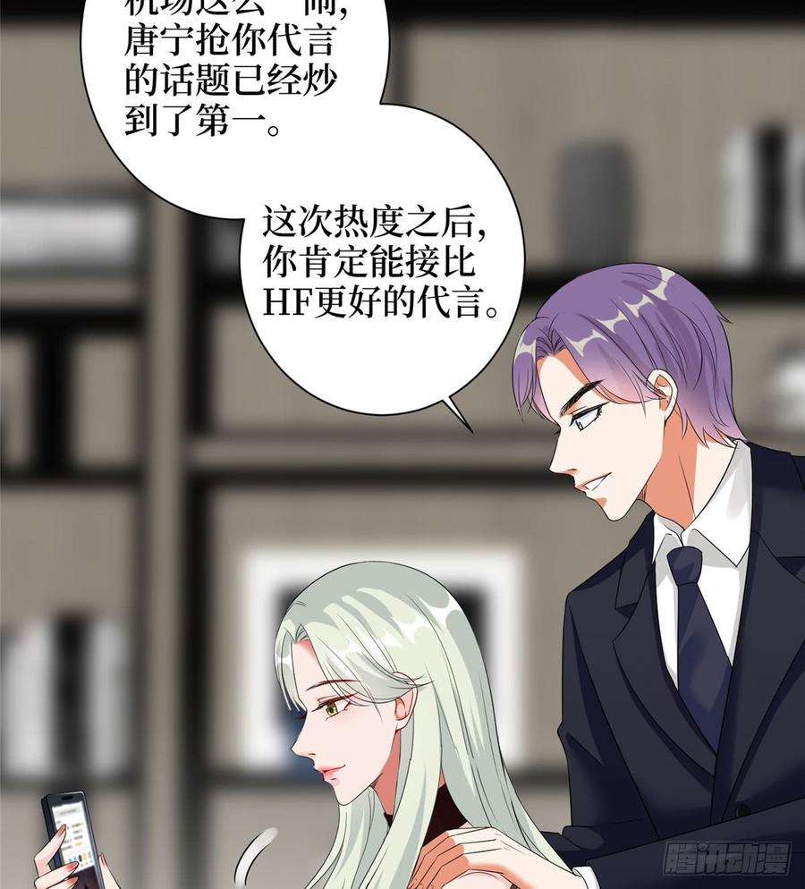 抱歉我拿的是女主剧本二十话 唐宁的反击