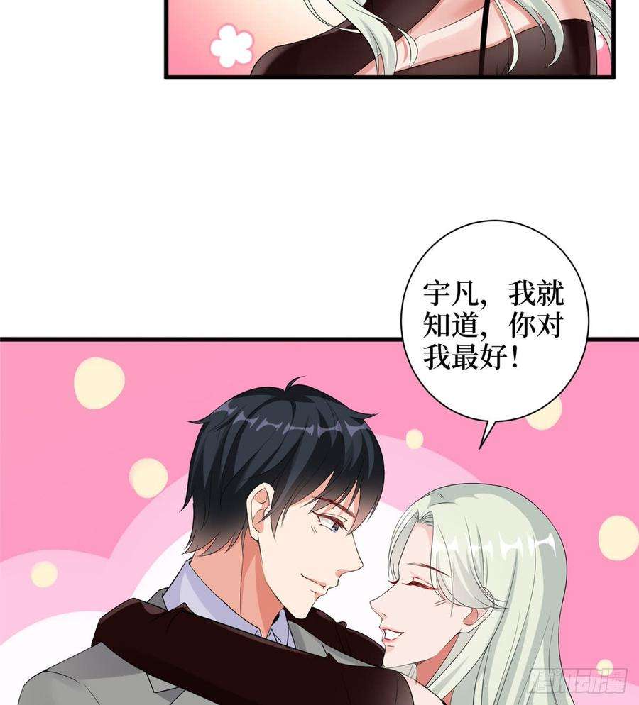 抱歉我拿的是女主剧本二十话 唐宁的反击