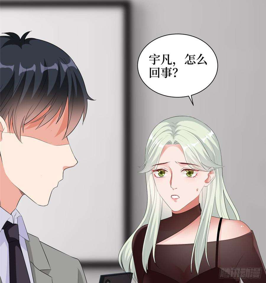 抱歉我拿的是女主剧本二十话 唐宁的反击