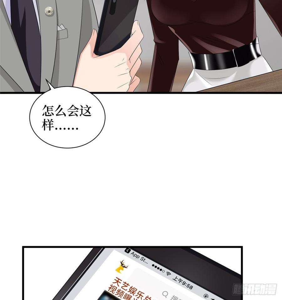 抱歉我拿的是女主剧本二十话 唐宁的反击