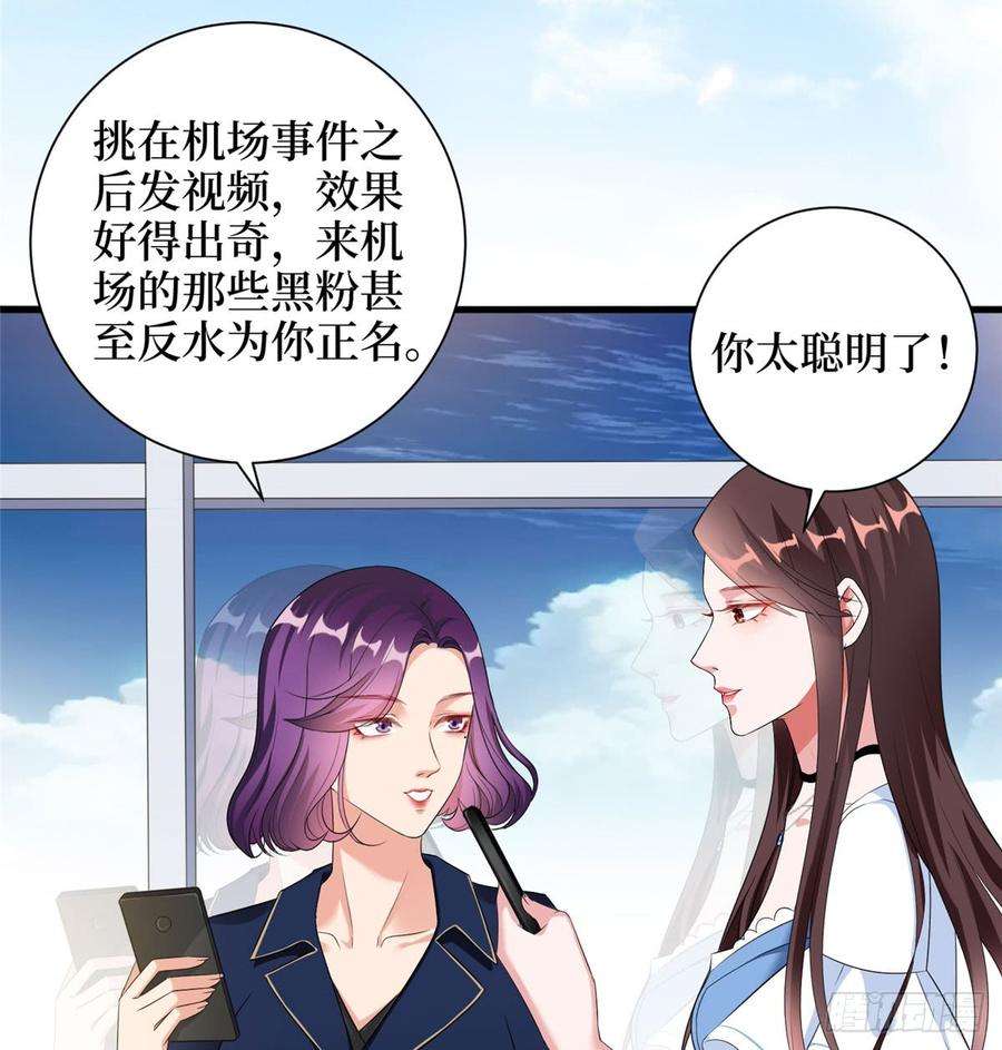 抱歉我拿的是女主剧本二十话 唐宁的反击