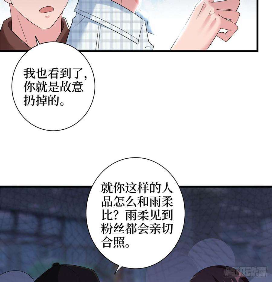 抱歉我拿的是女主剧本二十话 唐宁的反击