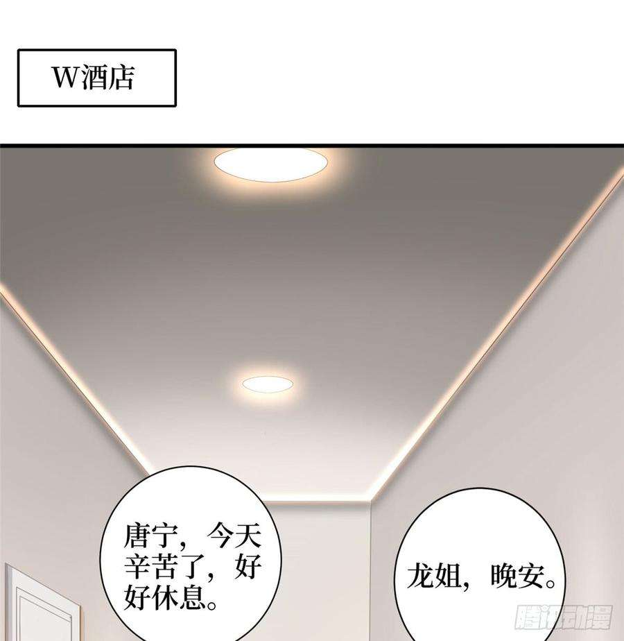 抱歉我拿的是女主剧本二十话 唐宁的反击