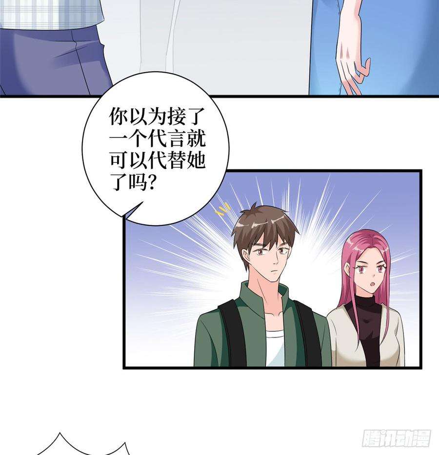 抱歉我拿的是女主剧本二十话 唐宁的反击