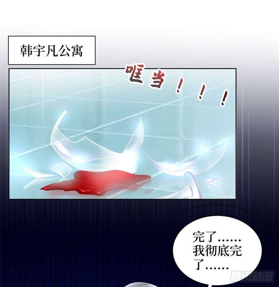 抱歉我拿的是女主剧本二十一话 韩宇凡的求婚