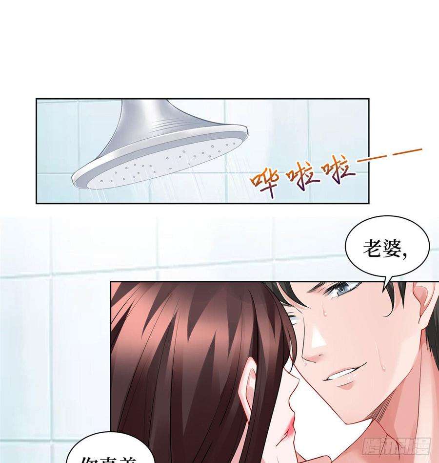 抱歉我拿的是女主剧本二十一话 韩宇凡的求婚